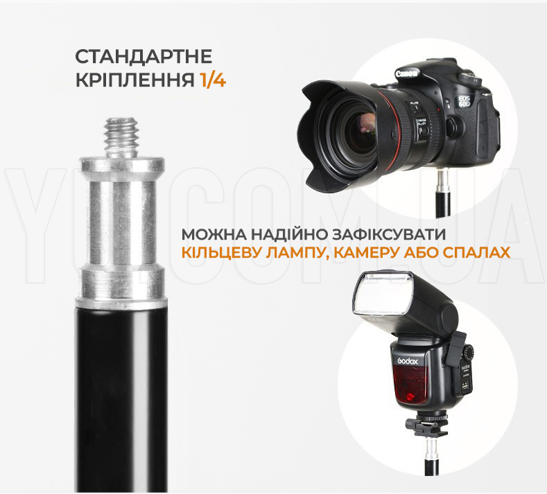 Штатив-тринога STAND 2,15м для кільцевих ламп